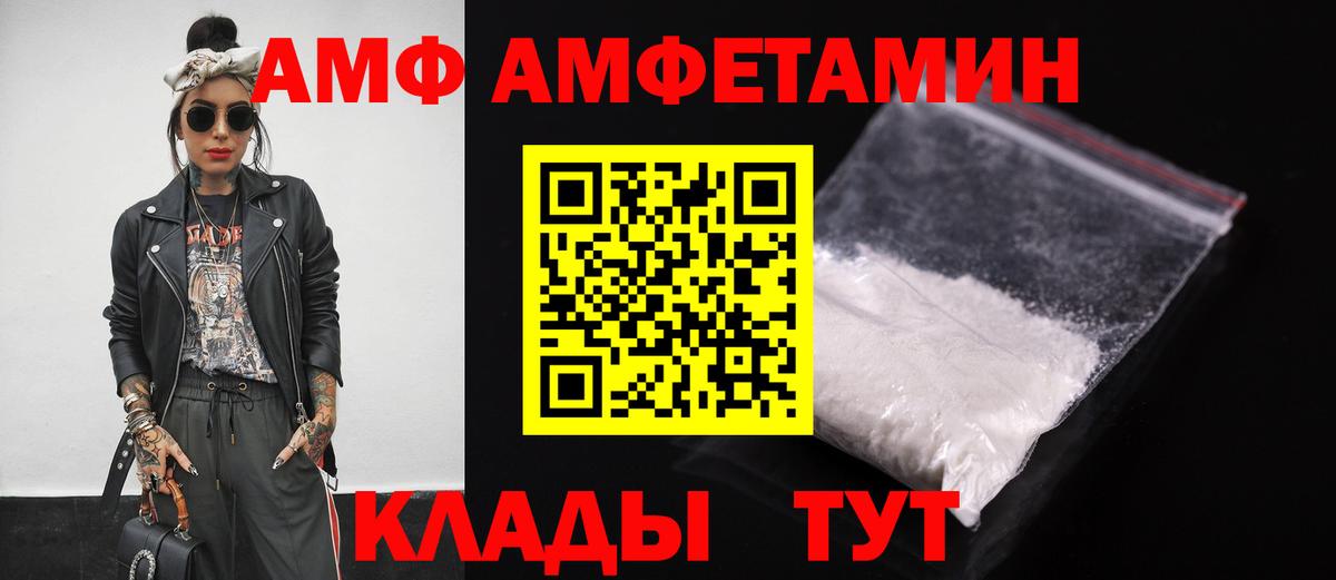 Амфетамин Premium  Amphetamine  Йошкар-Ола  Вход с VPN  Amphetamine 