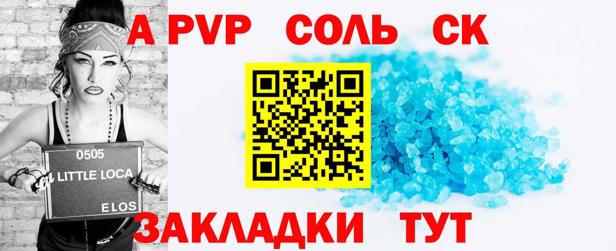 Альфа ПВП VHQ  A PVP мука  купить   Alpha PVP  Йошкар-Ола  Вход с VPN 