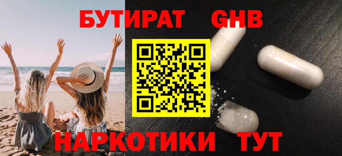 Бутират бутик  Вход с VPN  Бутират  Йошкар-Ола 