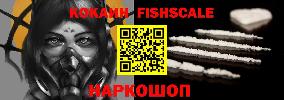 КОКАИН Эквадор  КОКАИН Columbia  Вход с VPN  Йошкар-Ола 