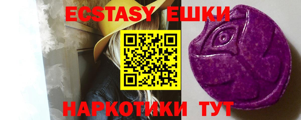 Экстази таблы  ЭКСТАЗИ Дубай  Йошкар-Ола  Экстази  Вход с VPN 