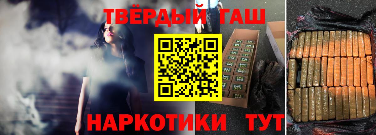 ГАШ  ГАШ Premium  Йошкар-Ола  Вход с VPN  ГАШИШ гашик 