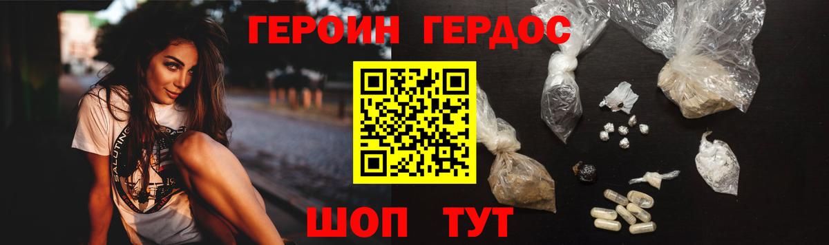 ГЕРОИН  Героин герыч  Вход с VPN  Йошкар-Ола 