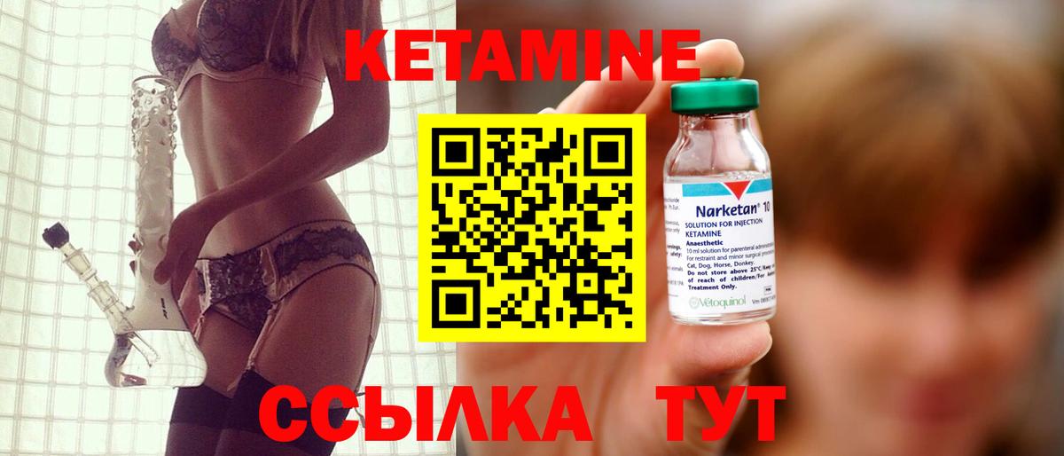 КЕТАМИН VHQ Йошкар-Ола
