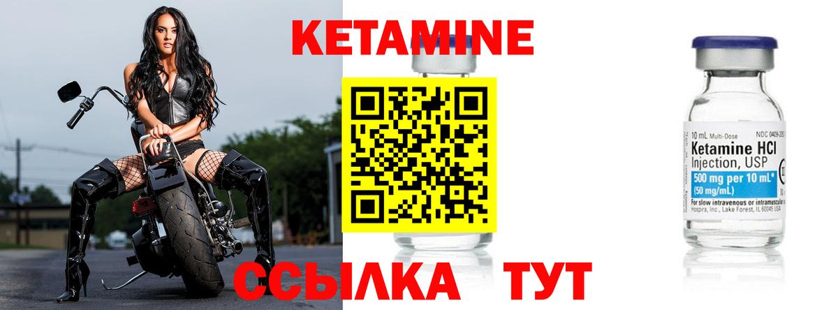 Кетамин ketamine  Вход с VPN  Йошкар-Ола  Кетамин ketamine 