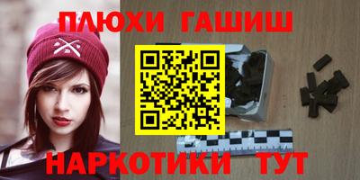 синтетический гашиш Анжеро-Судженск