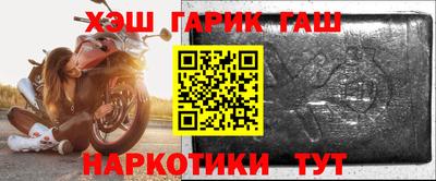 герыч Ангарск