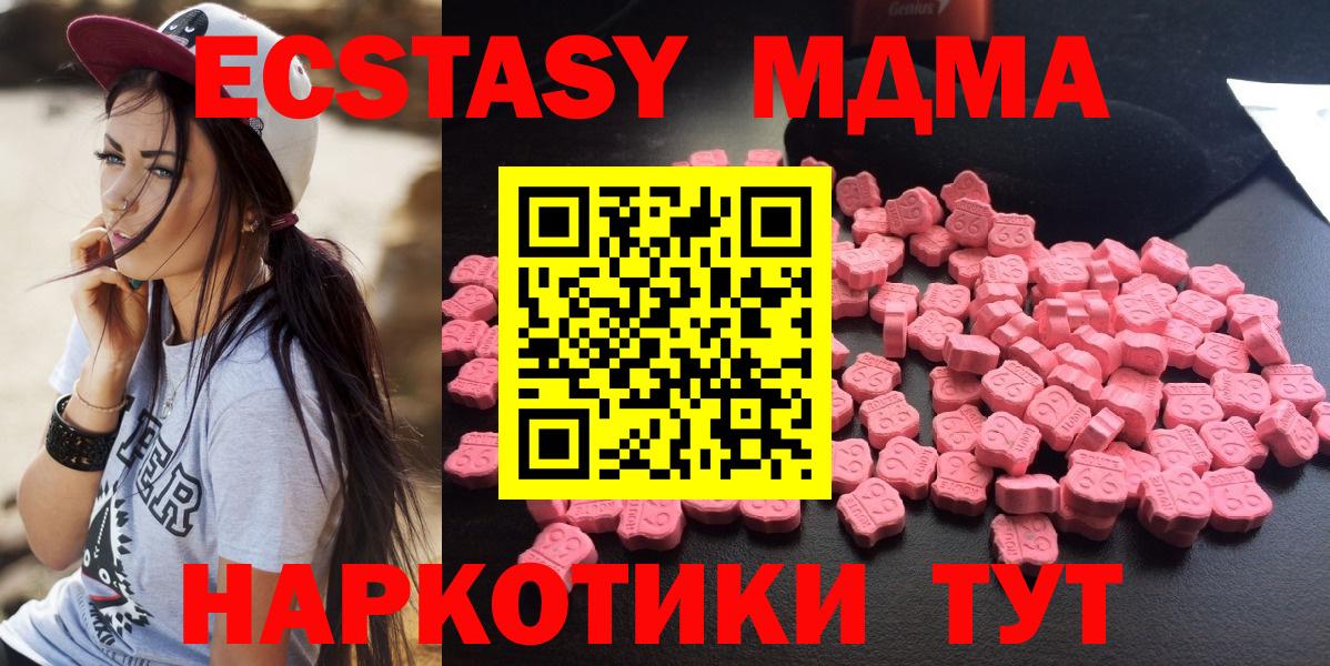 МДМА Molly  Вход с VPN  МДМА кристаллы  MDMA  Йошкар-Ола 