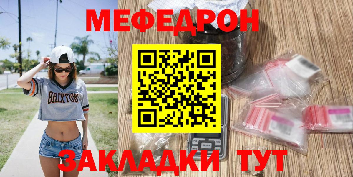 Мефедрон  Йошкар-Ола