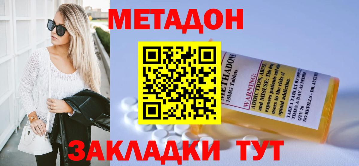 Йошкар-Ола  Метадон methadone  Вход с VPN 