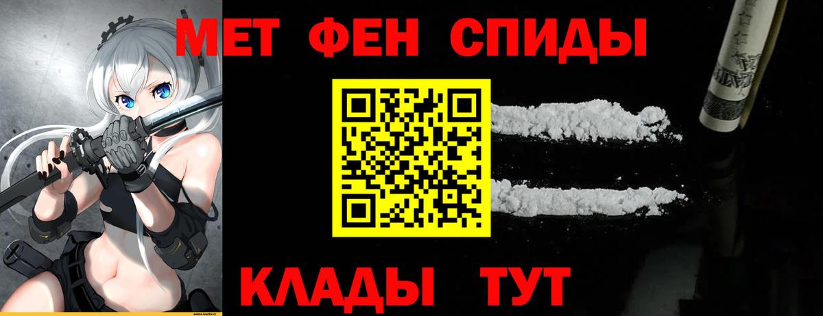 Первитин мет Йошкар-Ола
