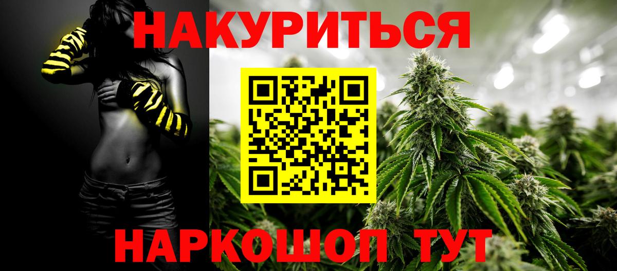 Бошки Шишки White Widow  Шишки марихуана план  Вход с VPN  Канабис SATIVA & INDICA  Йошкар-Ола  Канабис LSD WEED 